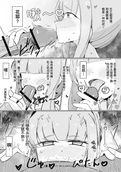 Page 8 of Kaya | 糟糕的味道