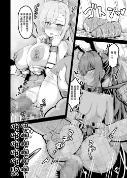 Page 13 of Kouhai Kiroku BREED ARCHIVE