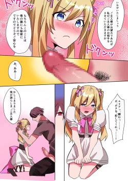 Page 21 of Toaru Kizoku-kun no Nyotaika Hametsu Ganbou