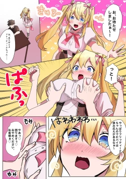 Page 7 of Toaru Kizoku-kun no Nyotaika Hametsu Ganbou