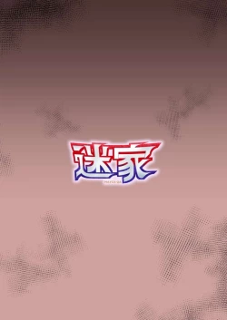 Page 18 of Saimin Esthe Ni Damasareru Na ii Toshi Shite