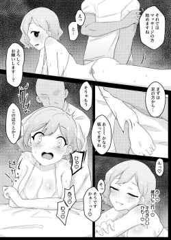 Page 4 of Saimin Esthe Ni Damasareru Na ii Toshi Shite