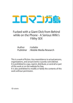 Page 157 of Denwa chū , Ushiro kara XL no Furin Pisuton 〜 Majimena Hitozuma no Inran SEX 1A Serious Wife’s Filthy SEX 1-6