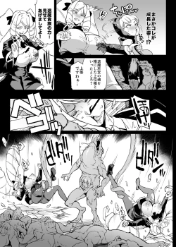Page 25 of Taimabu S4 Gesuidou Hen ④| JK退魔部 Season4 下水道篇④