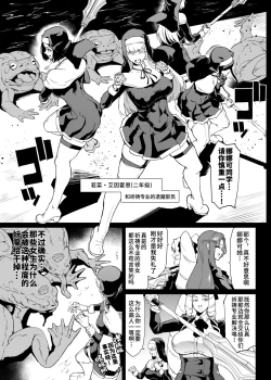 Page 3 of Taimabu S4 Gesuidou Hen ④| JK退魔部 Season4 下水道篇④
