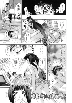 Page 110 of Onee-san no Nikutsubo