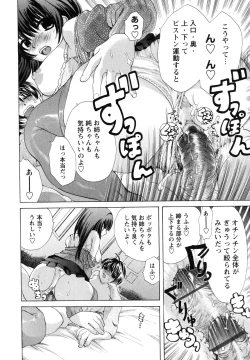 Page 157 of Onee-san no Nikutsubo