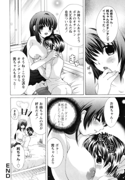 Page 182 of Onee-san no Nikutsubo