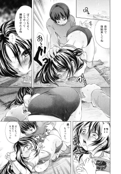 Page 20 of Onee-san no Nikutsubo