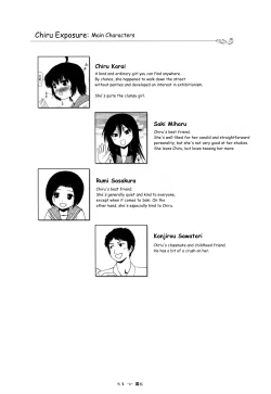 Page 4 of Chiru Roshutsu 9 | Chiru Exposure 9