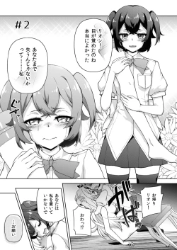 Page 13 of 転生?したら、アンドロイドでおんなの子