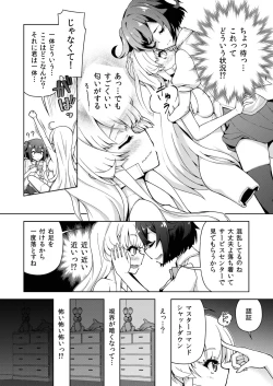 Page 14 of 転生?したら、アンドロイドでおんなの子