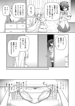 Page 21 of 転生?したら、アンドロイドでおんなの子