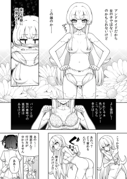 Page 22 of 転生?したら、アンドロイドでおんなの子