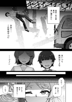 Page 3 of 転生?したら、アンドロイドでおんなの子
