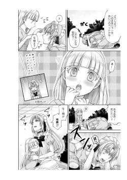 Page 15 of アリス4の観察記録