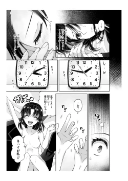 Page 6 of アリス4の観察記録