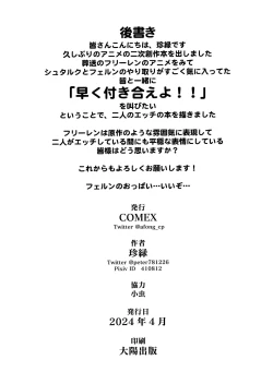 Page 24 of Chinchin ga Ookiku Naru Mahou