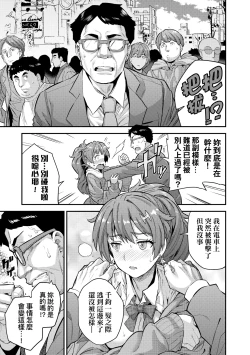 Page 20 of Yatta mon Kachi! Haramase shinpou