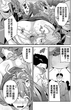 Page 28 of Yatta mon Kachi! Haramase shinpou