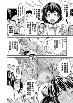 Page 48 of Yatta mon Kachi! Haramase shinpou