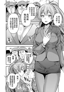 Page 61 of Yatta mon Kachi! Haramase shinpou