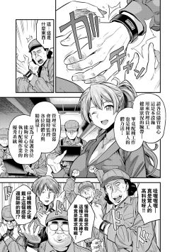 Page 62 of Yatta mon Kachi! Haramase shinpou