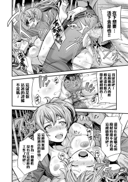 Page 77 of Yatta mon Kachi! Haramase shinpou