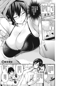 Page 208 of Mesutoiro | 雌女10色