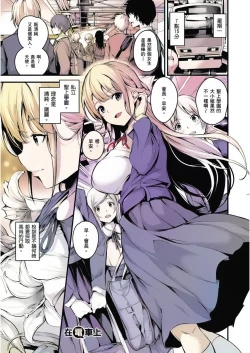 Page 7 of Mesutoiro | 雌女10色