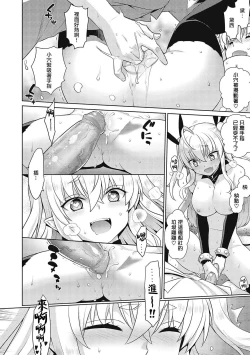 Page 49 of KOAKUMA DAISY | 小惡魔黛西