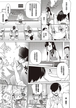 Page 76 of KOAKUMA DAISY | 小惡魔黛西