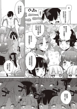 Page 90 of KOAKUMA DAISY | 小惡魔黛西