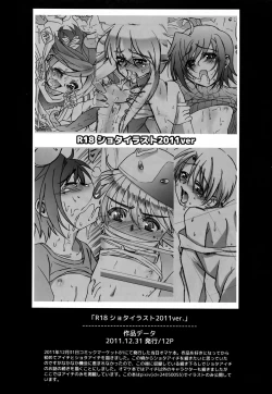 Page 111 of Aichi Sendou Total+