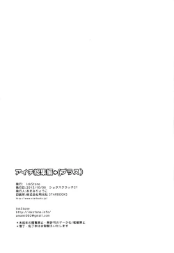 Page 121 of Aichi Sendou Total+