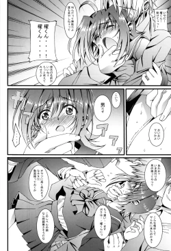 Page 21 of Aichi Sendou Total+