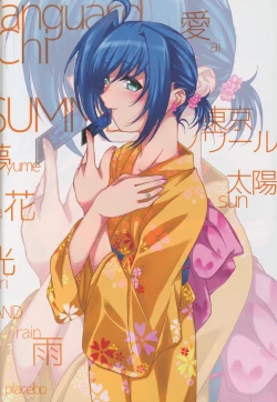 Page 3 of Aichi Sendou Total+
