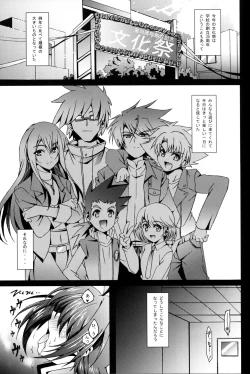Page 84 of Aichi Sendou Total+