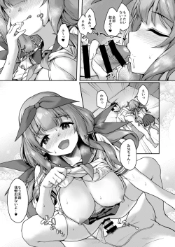 Page 14 of Kouhai wa Koakumama!? 3-6