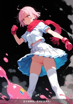 Page 109 of 淫獸愛戰士 vol.7 Beast X Girls