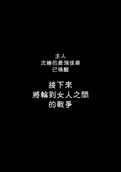 Page 115 of 淫獸愛戰士 vol.7 Beast X Girls