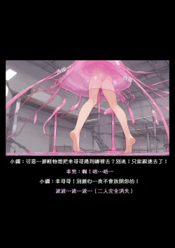 Page 22 of 淫獸愛戰士 vol.7 Beast X Girls