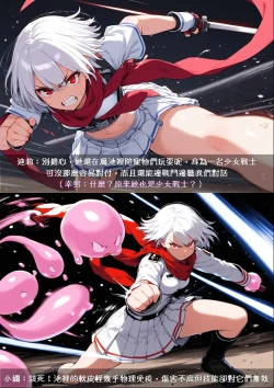 Page 31 of 淫獸愛戰士 vol.7 Beast X Girls