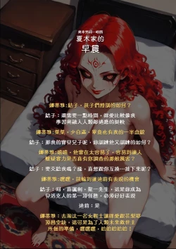 Page 3 of 淫獸愛戰士 vol.7 Beast X Girls