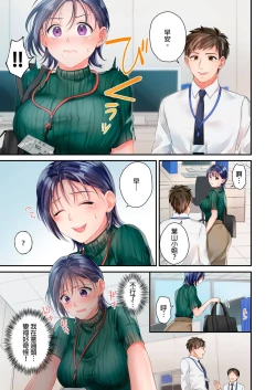 Page 31 of Namaiki na Toroana ni, Wakarase Seisai下班後,精明幹練的上司任憑我擺佈~