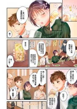 Page 36 of Namaiki na Toroana ni, Wakarase Seisai下班後,精明幹練的上司任憑我擺佈~