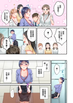 Page 63 of Namaiki na Toroana ni, Wakarase Seisai下班後,精明幹練的上司任憑我擺佈~