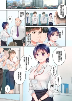 Page 7 of Namaiki na Toroana ni, Wakarase Seisai下班後,精明幹練的上司任憑我擺佈~