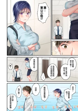 Page 86 of Namaiki na Toroana ni, Wakarase Seisai下班後,精明幹練的上司任憑我擺佈~