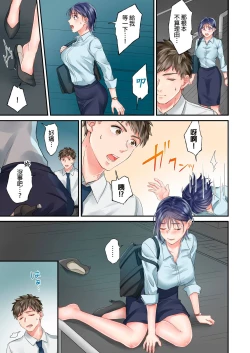 Page 87 of Namaiki na Toroana ni, Wakarase Seisai下班後,精明幹練的上司任憑我擺佈~